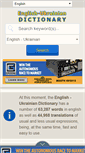 Mobile Screenshot of englishukrainiandictionary.com